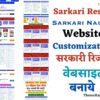 Sarkari Result Job Posting Website